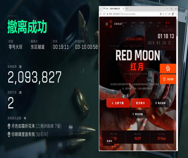三角洲周卡辅助透视自瞄效果