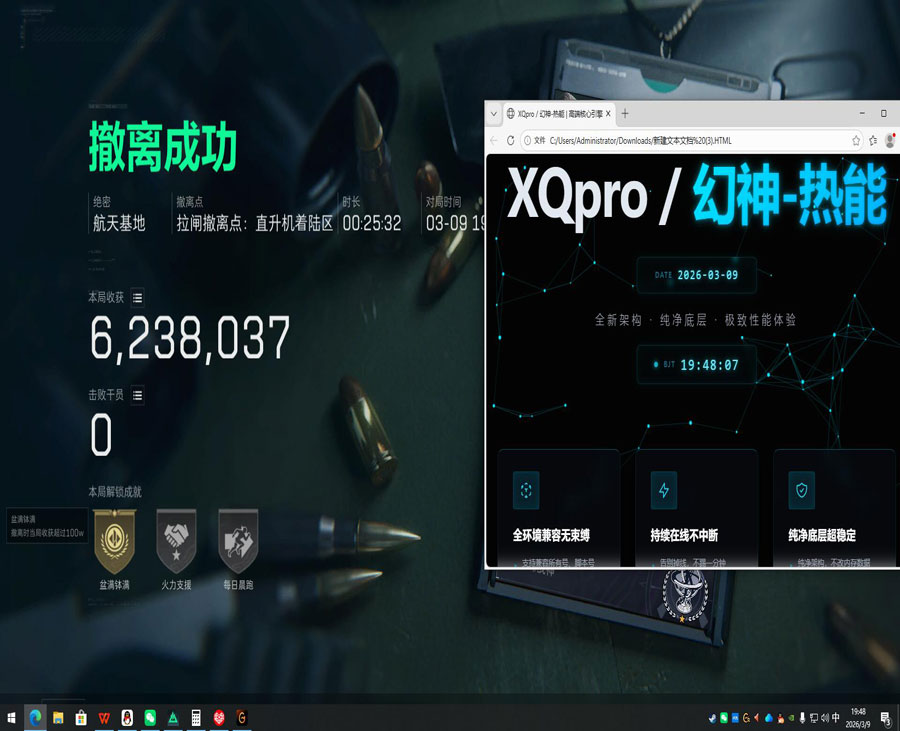 三角洲周卡辅助软件效果